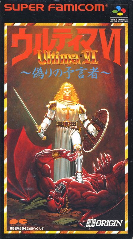 Ultima VI box art for Super Famicom